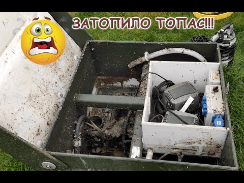 Видео: Затопило септик Топас 4