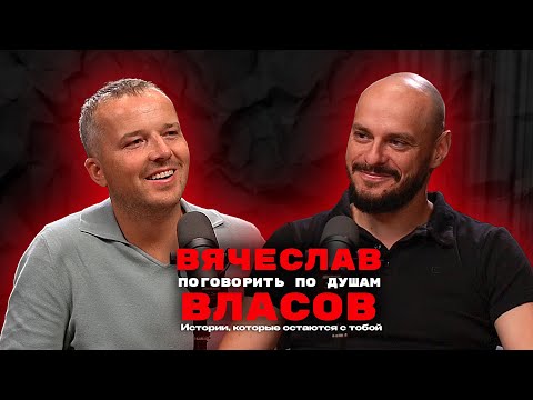 Видео: IT-директор о командах, выгорании и будущем с ИИ | Интервью со Славой Власовым