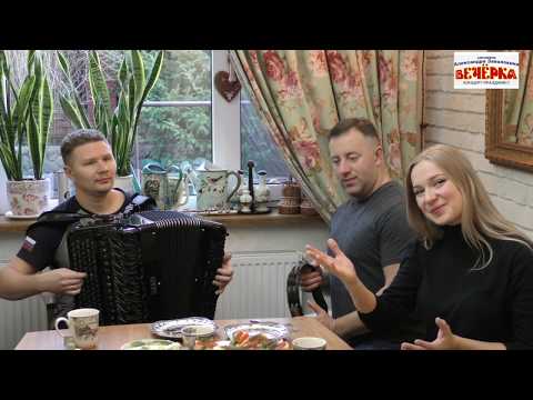 Видео: Цветет черемуха! Ансамбль Александра Заволокина "Вечерка".