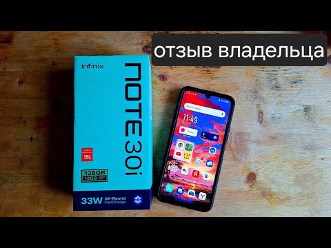 Видео: Infinix Note 30i - реальный отзыв использования в 2024 году