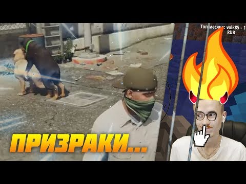 Видео: ПРИЗРАКИ || КЛАССНЫЕ МОМЕНТЫ СО СТРИМА ЗАКВИЕЛЯ ( ZAKVIEL )