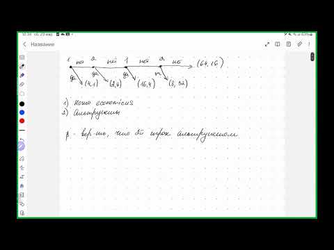 Видео: Теория игр, занятие 6 от 23.03.2024