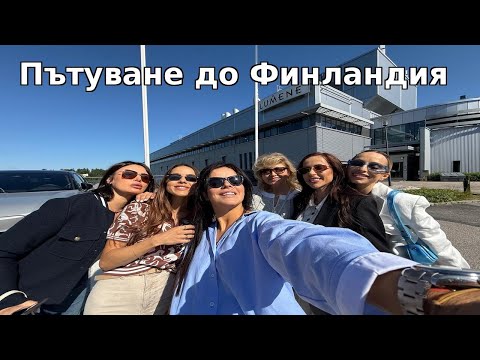 Видео: КЪДЕ ОТИВАМ САМА?