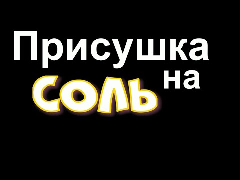 Видео: Сильный приворот