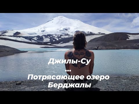 Видео: Джилы-Су. Красота Приэльбрусья.