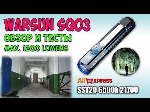 Видео: Warsun SQ03 plus ♦  Обзор, замеры, ночные тесты. Night Tests. Full  review.