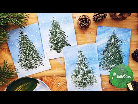 Видео: Як просто намалювати ЯЛИНКУ🌲