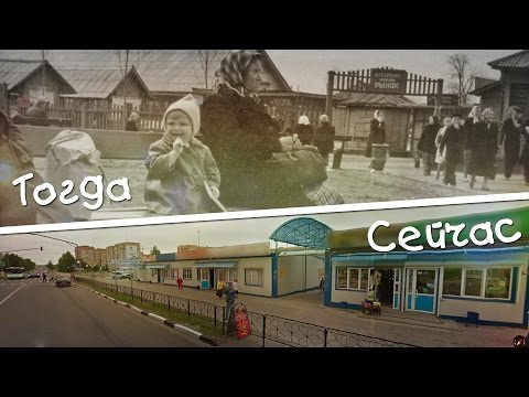 Видео: О Шатуре и не только. Выпуск 3 — Рынок и ЗАГС