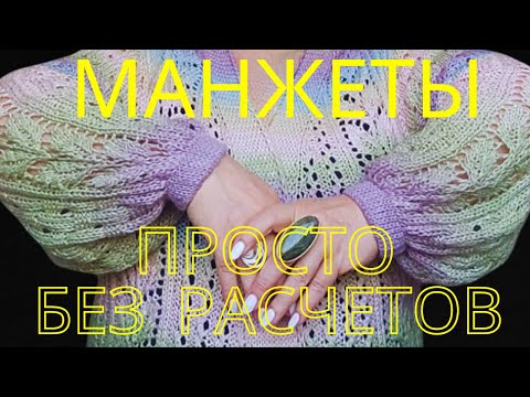 Видео: Почему я раньше вязала манжеты не так?! 💛💙