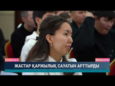 Видео: ULYTAU AQPARAT. Күндізгі жаңалықтар 06.11.2025