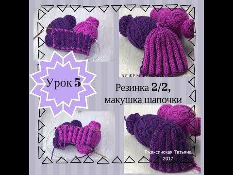 Видео: Бриошь, урок для начинающих. №5