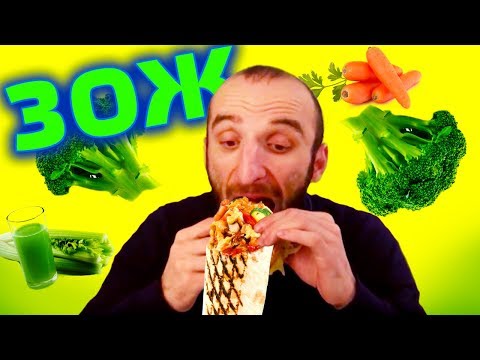 Видео: Движение из трех букв: ЗОЖ // Омар в большом городе