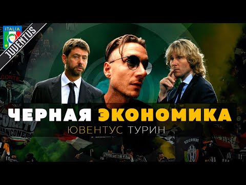 Видео: Билетные схемы и контрабанда | Как итальянские футбольные фанаты ведут бизнес с мафией