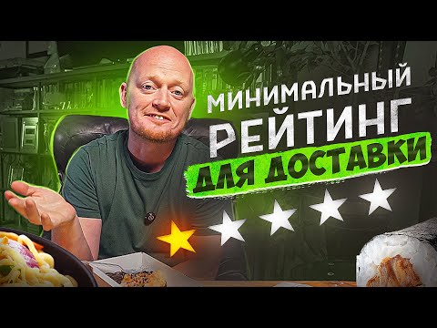 Видео: "ЕВРАЗИЯ ЭКСПРЕСС" - Рейтинг ниже Плинтуса.