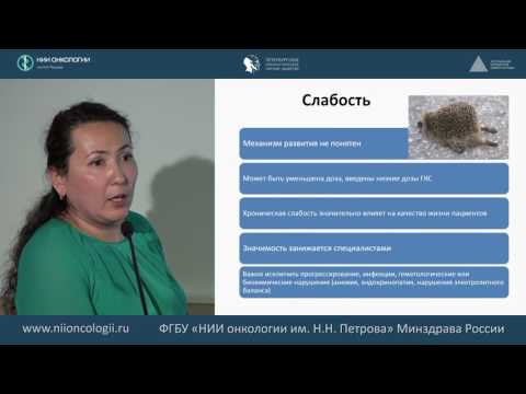 Видео: Осложнения таргетной терапии