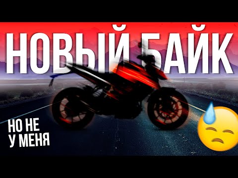 Видео: Выбор мотоцикла первосезоннику. #мотоблог #дрэд