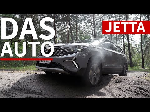 Видео: Соскучились по VAG? ГРОЗА всех доступных КИТАЙЦЕВ: Jetta VS7