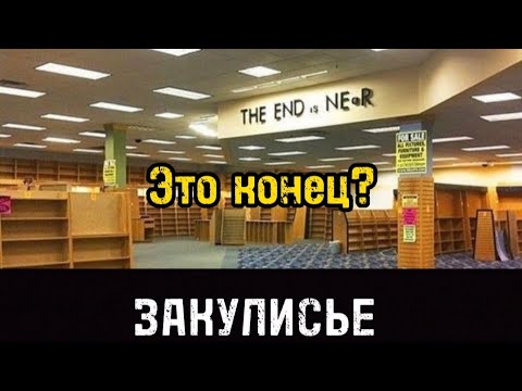 Видео: Загадочные уровни закулисья - Хаб, Улей, Конец