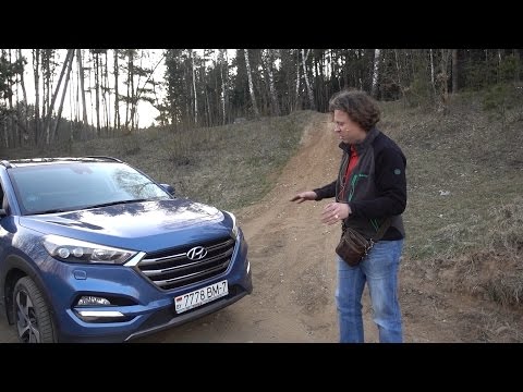 Видео: Тестдрайв: Hyundai Tucson 1.6 T-GDI (робот)