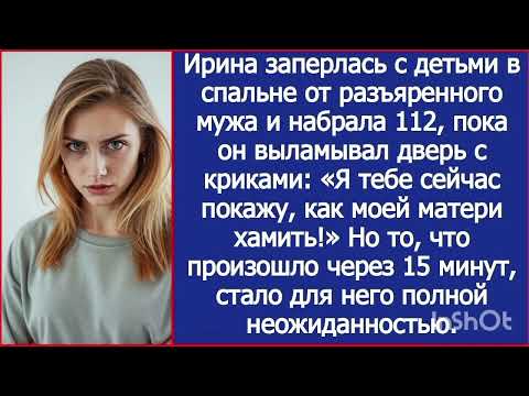 Видео: «Трогательные рассказы: свекровь, невестка и судьба»