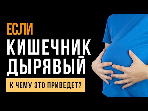 Видео: Скрытое Воспаление в Кишечнике: признаки, причины тревожных симптомов