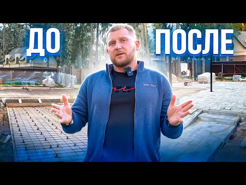 Видео: УКЛАДКА ТРОТУАРНОЙ ПЛИТКИ на бетонное основание. КАК ИЗБЕЖАТЬ ОШИБОК?