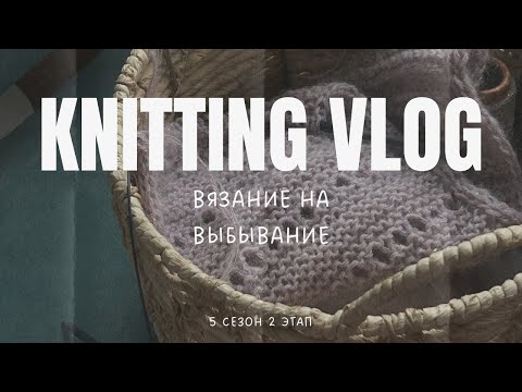 Видео: #внв_5 | Итоги 2 этапа