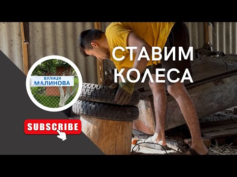 Видео: Ставим колеса на Скиф М1. Моим помидорам «хана»