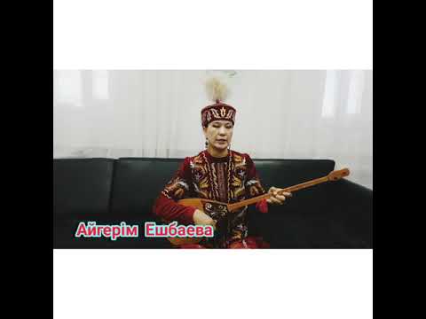 Видео: "Талайды таңқалдырған - Тұрымбет жырау"