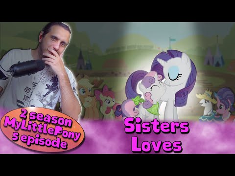 Видео: ОШИБКА РАРИТИ!|РЕАКЦИЯ на 5 СЕРИЮ 2 СЕЗОНА  "MyLittlePony"