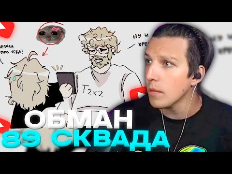 Видео: МАЗЕЛЛОВ СМОТРИТ - как мы создали игру про стримеров, но все отказались в нее играть
