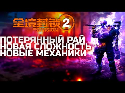 Видео: ЭТО АДИЩЕ! НОВЫЙ ПОТЕРЯННЫЙ РАЙ | NEW HARD MODE PARADISE LOST #den4ikrnd