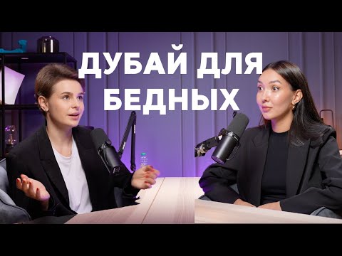 Видео: КРИНЖ И НЕНАВИСТЬ В ДУБАЕ // Дубай для бедных // Дубай без успешного успеха