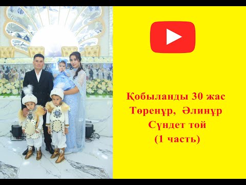 Видео: 1 часть