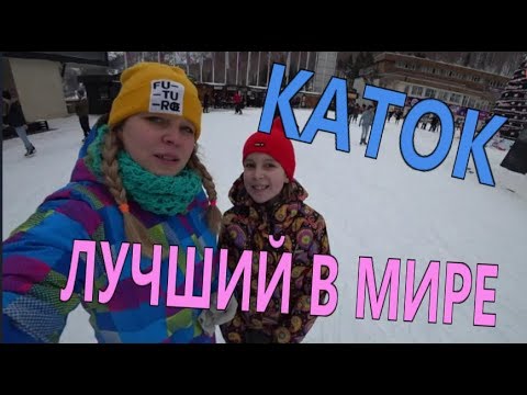 Видео: Обзор  ледового катка "Медеу"