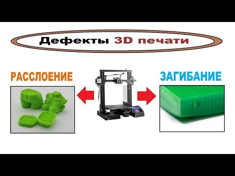 Видео: Чем мазать стол, загибание УГЛОВ и Расслоение ABS в  3D печати