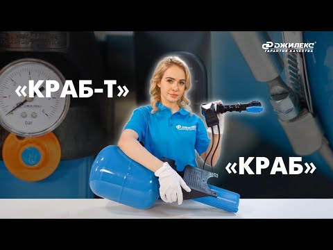 Видео: Обзор на системы "КРАБ" и "КРАБ - Т"