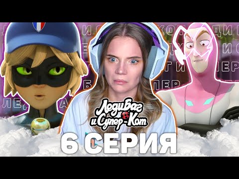 Видео: Леди Баг и Супер-Кот 6 серия МЕСЬЕ ГОЛУБЬ реакция | Ladybug & Cat Noir ep 6 Mr. Pigeon reaction