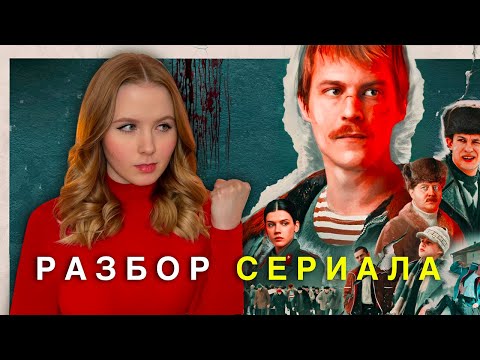 Видео: СЛОВО ПАЦАНА разбор 1-4 серии