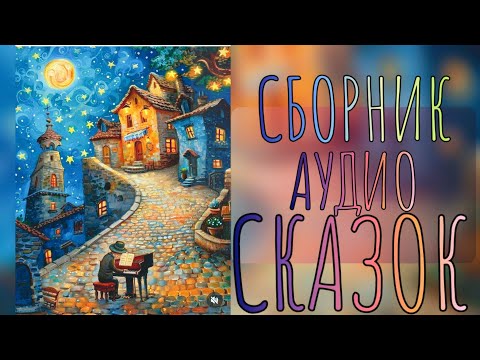 Видео: Сказки народов СССР. Сказки В.Гауфа