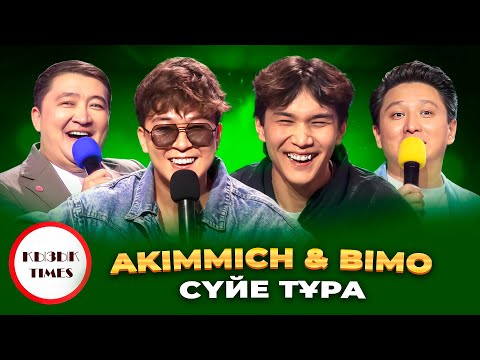 Видео: Akimich & Bimo - Қызық Times |  Хаттарым,  Ұмыттың ба, Сүйе тұра | Қызық live