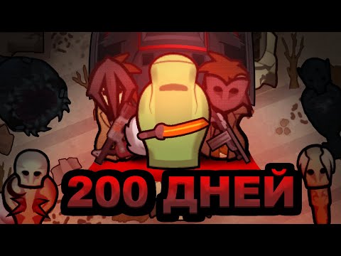 Видео: 200 дней Хардкора в Rimworld