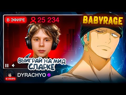 Видео: Попросил ЧЕЛЛЕНДЖ у Дурачье за ДОНАТ - ЧТО ЭТО ТАКОЕ !? 👿