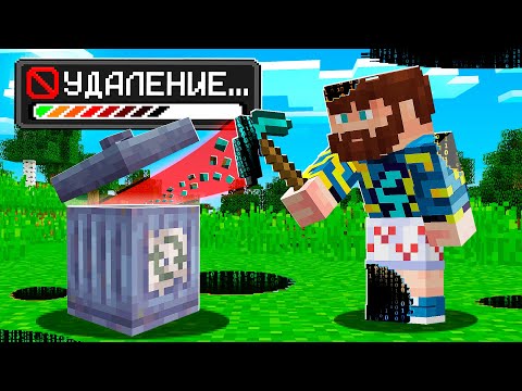 Видео: 😰Майнкрафт, но Он УДАЛЯЕТСЯ с Каждой Секундой...