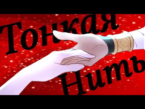 Видео: [MMV] Манга клип -  Эту любовь смоет ветром