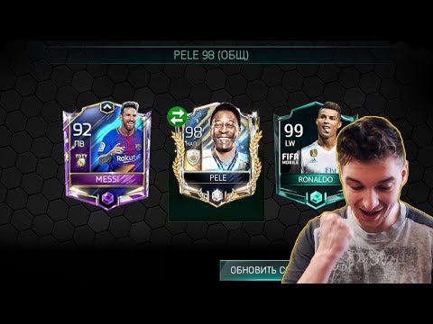 Видео: ЛУЧШИЕ ПАКИ DIMATEPLO ЗА ВСЮ ИСТОРИЮ FIFA MOBILE || BEST PACKS DIMATEPLO
