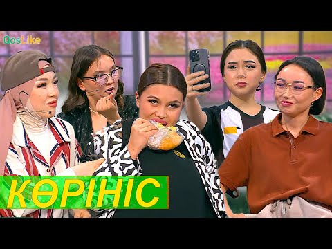 Видео: Қыздардың жігіттерге тосын сыйы!