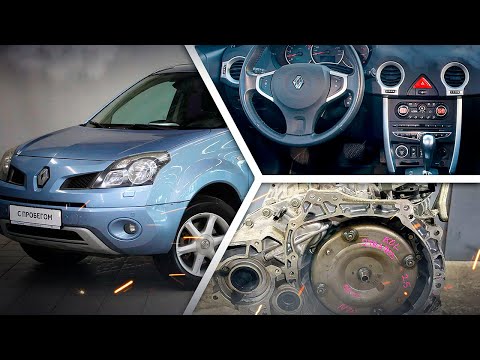 Видео: Рено Колеос 1 поколение. Плюсы и минусы Renault Koleos. SUV с пробегом. Илья Ушаев Автоподбор Форсаж