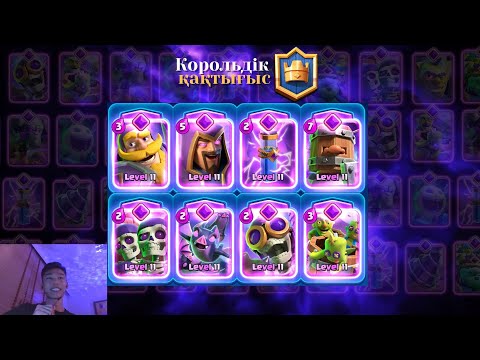 Видео: 8 Эволюция | 2 - бөлім | Clash Royale