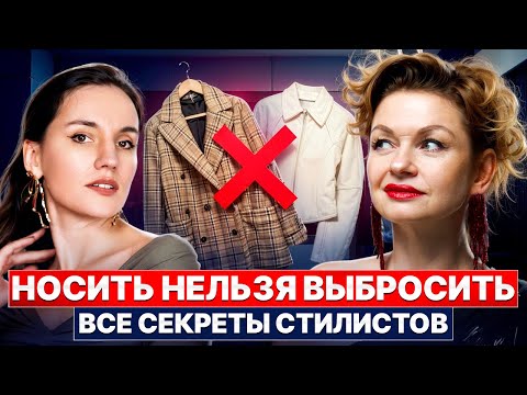 Видео: Как стиль виляет на жизнь и развитие бизнеса?